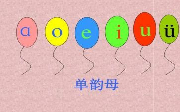 单韵母v的教案6篇