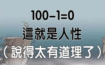 读道理故事读后感8篇