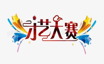 技能大赛教师总结8篇