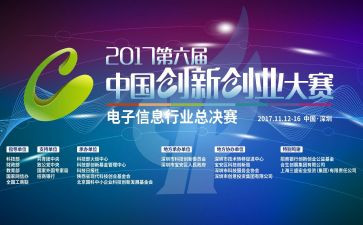 厨艺大赛活动方案6篇