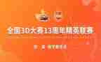 大学才艺大赛活动策划5篇
