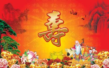 母亲八十大寿讲话稿6篇