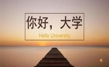 大学体育部月个人总结8篇