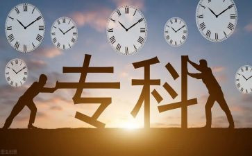 大专毕业生毕业登记表自我鉴定5篇