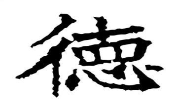 2024教师师德师风培训心得体会5篇