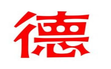 小学生德的演讲稿6篇