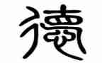 最新师德师风心得体会500字6篇