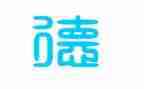 小学教师关于师德的演讲稿精选6篇