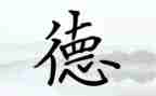 师德教师演讲比赛演讲稿6篇