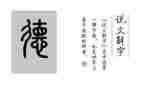 道德经读后感800字5篇