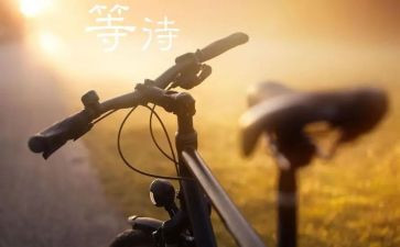 关于写等待的作文优秀7篇