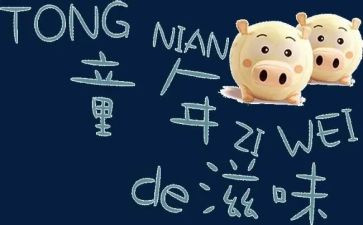 作文的滋味作文600字推荐7篇