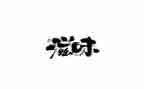 家的滋味作文优秀5篇