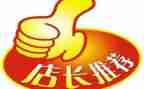 超市店长个人年终工作总结2023精选8篇