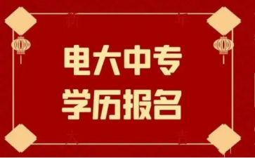黑电大毕业自我鉴定7篇