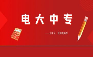 电大自我鉴定500字7篇