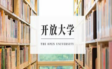电大学毕业的自我鉴定模板6篇