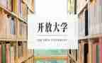 电大学毕业的自我鉴定模板6篇