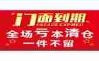 饭店转让合同范文8篇