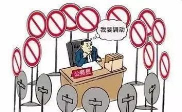 卫生调动工作申请书6篇