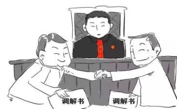 调解申请书推荐5篇