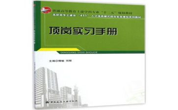 顶岗实习考核表的自我鉴定5篇