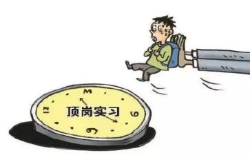顶岗实习自我鉴定7篇