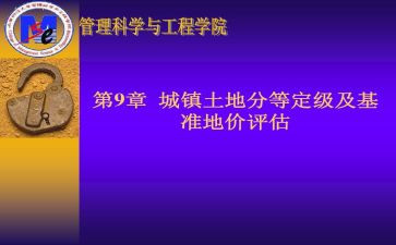 定级个人总结5篇