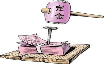 房屋买卖定金合同最新5篇