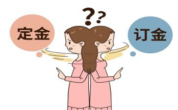 房屋买卖定金合同5篇