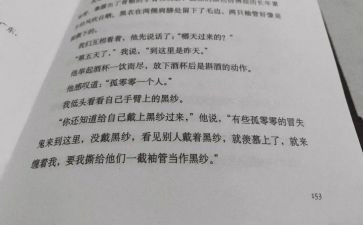 读第七天心得体会6篇