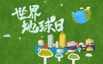 地球日主题演讲稿通用6篇