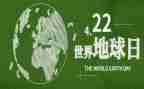 地球日小学生演讲稿6篇