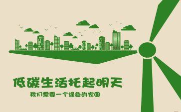 学校低碳节能活动总结7篇