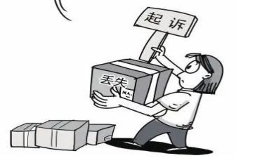关于丢的演讲稿7篇