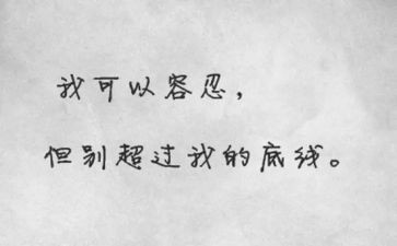 做有底线的人作文推荐8篇