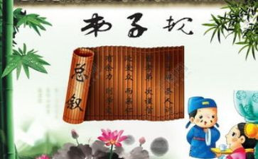 看弟子规的读后感8篇