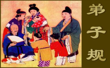读弟子规心得体会推荐6篇