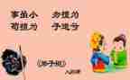 看弟子规的读后感参考5篇