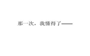 作文懂得800推荐8篇