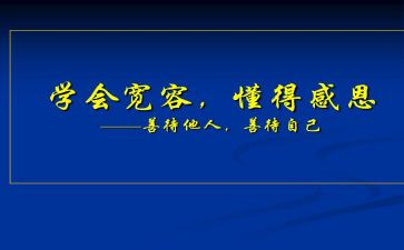 懂得了珍惜作文400字6篇