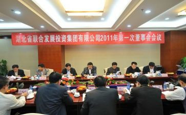 董事会办公室工作计划6篇