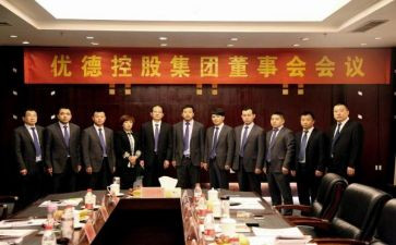 董事会工作报告7篇