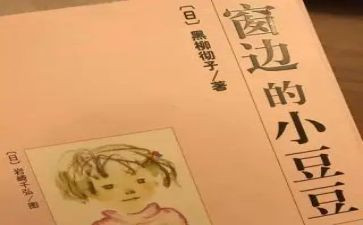 豆豆芽的作文6篇