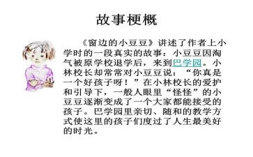 糖豆豆读后感8篇