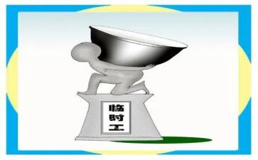 短期工合同通用6篇