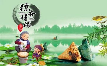 端午作文600字初中作文8篇