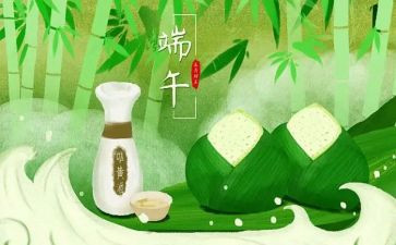 大学端午节活动策划5篇