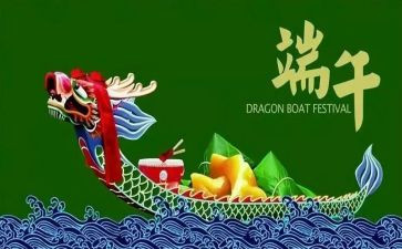 端午活动的总结模板5篇