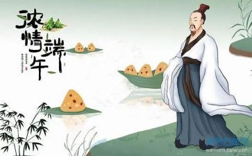 端午节活动的策划方案模板精选6篇